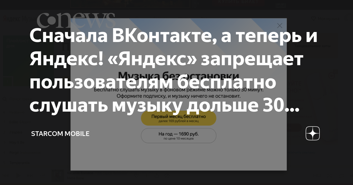 Почему не воспроизводится музыка или видео в контакте