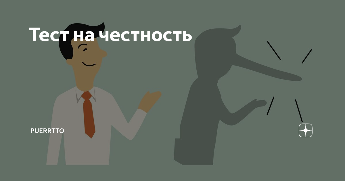 Игра на честность. Интернет казино с контролем честности. Игроки за покерным столом. Игра на честность. Честность мем.