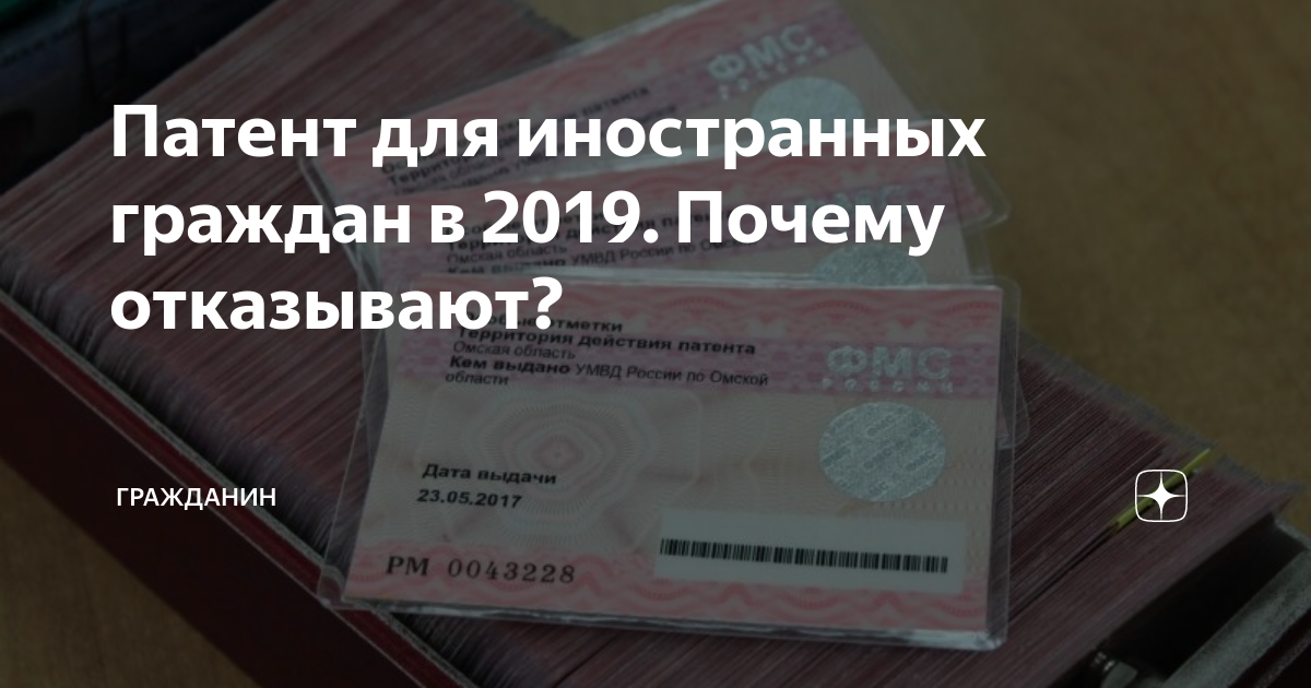 Продление патента. Патент для иностранных граждан 2022. Электронная патент для мигрантов 2022. Патент мигрантам 2021. Продление патента для иностранных граждан в 2022.