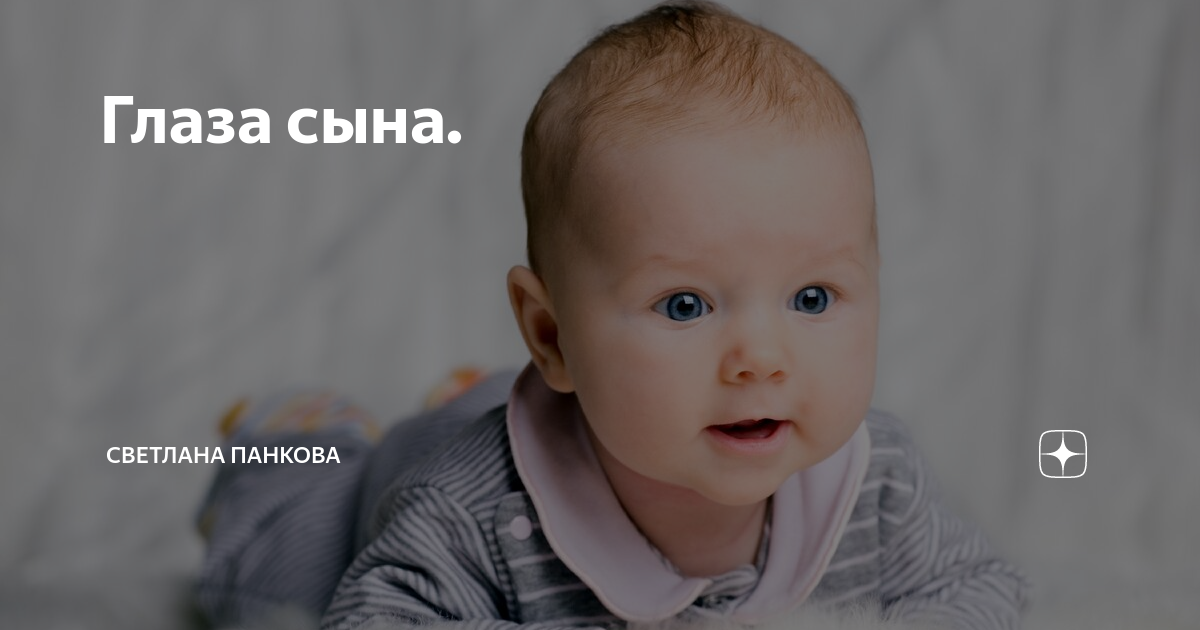 Плачущая мать. Глаза сына в сердце матери. Сын отдал маму в дом престарелых. Стих про красивые глаза. Стих о маме ждущей сына.