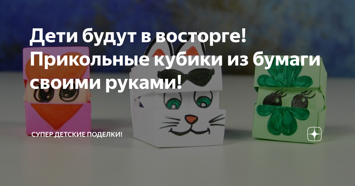 Интересные трюки с бумагой! Фокусы с бумагой!