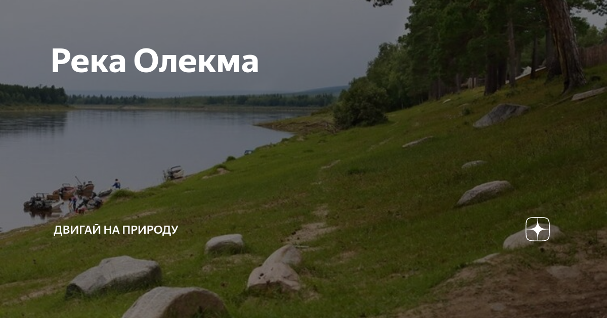 Река олекма на карте Карта города алдан