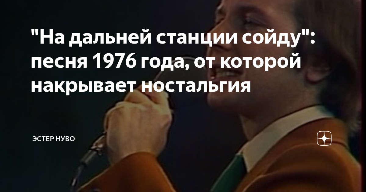 электричка ноты для баяна. виа пламя 1996.