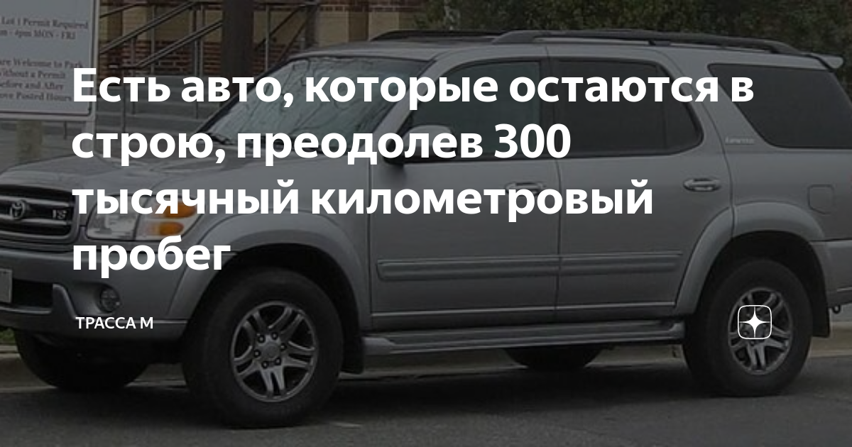 Два автомобиля 880 километровый пробег