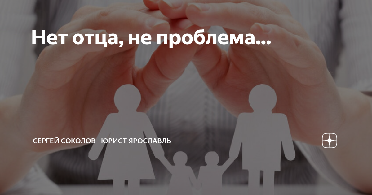 А у тебя нет отца. Нет отца.