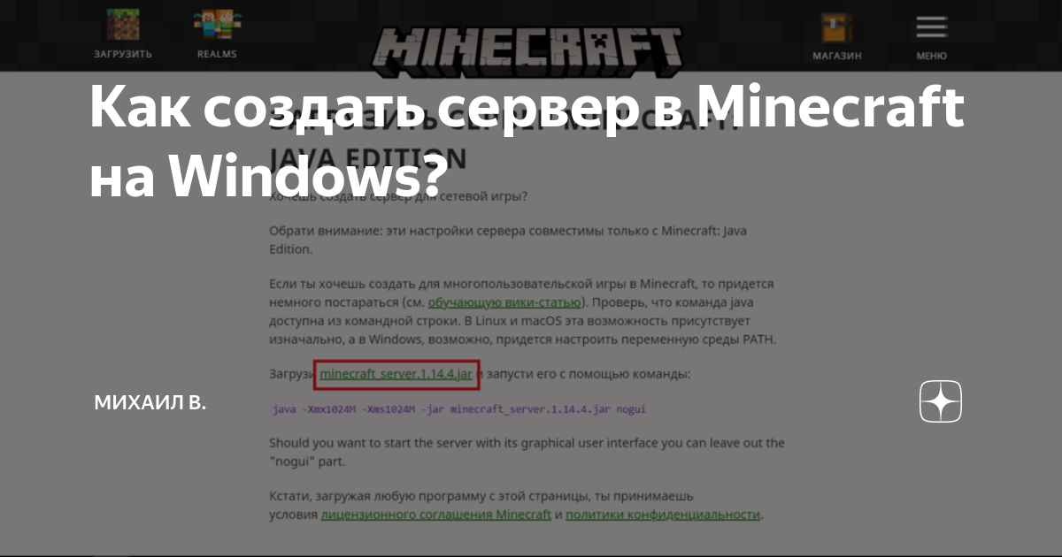 При запуске Minecraft черный экран