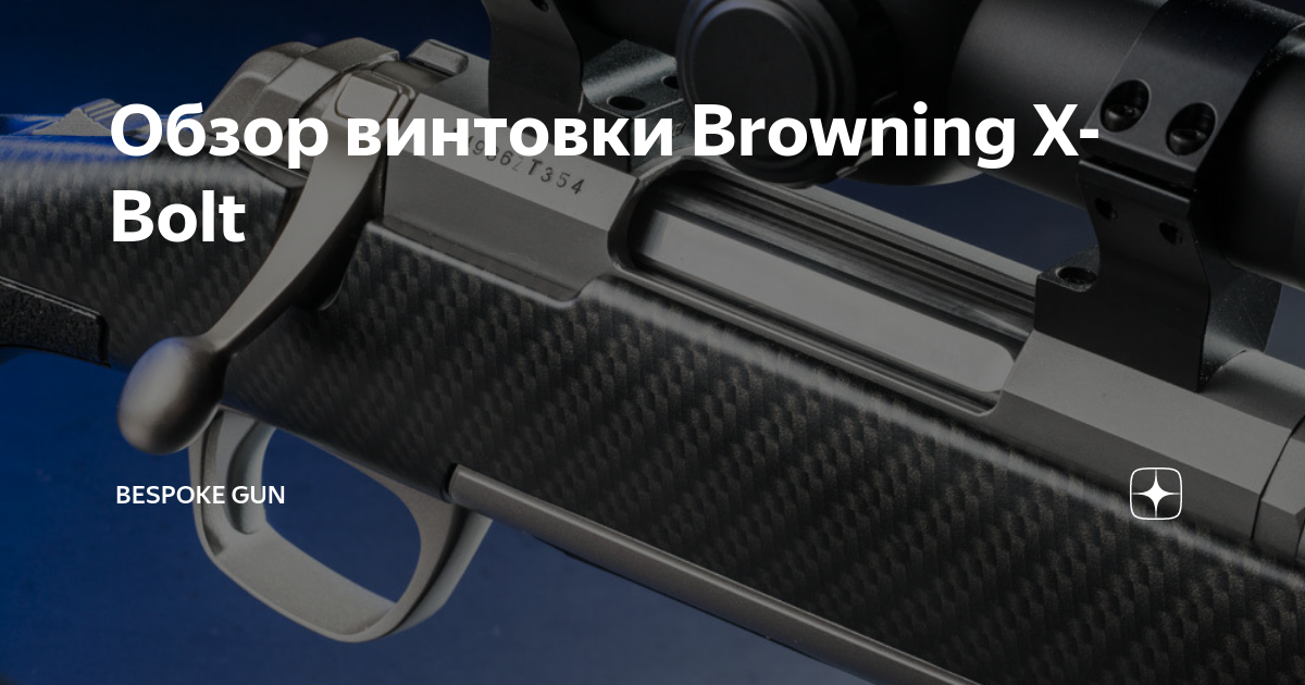 Browning M2HB - Модели из бумаги и картона своими руками - Форум