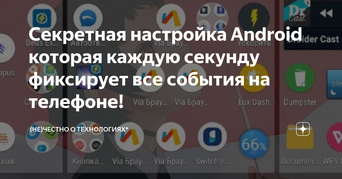 Настройки android содержат ошибки qt