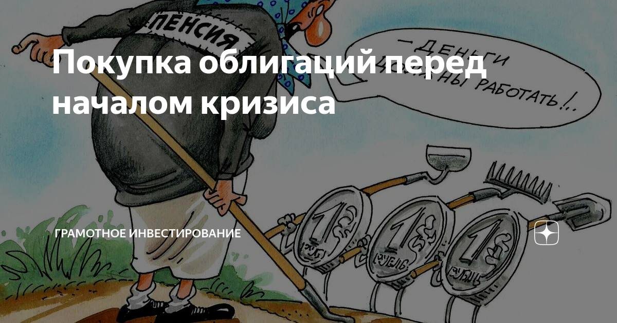 Как деньги работают на человека. Деньги должны работать. Должен денег. Деньги работают рисунок. Как должны работать деньги.