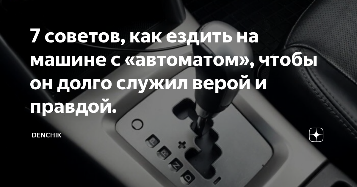 Ездила или ездела как