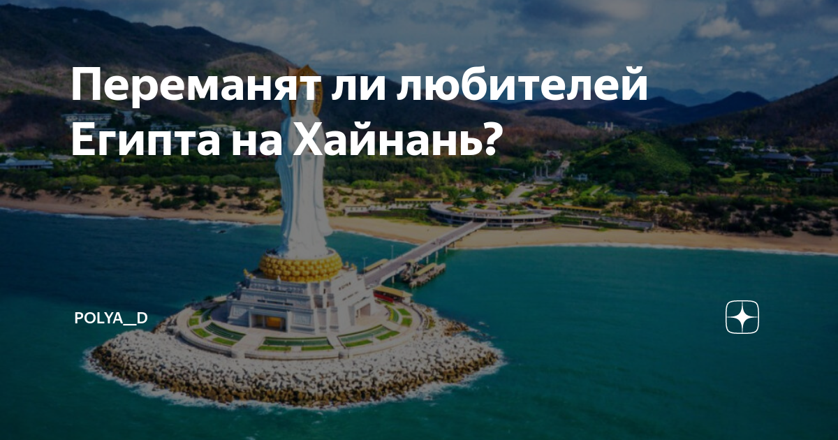 Хайнань русские туристы