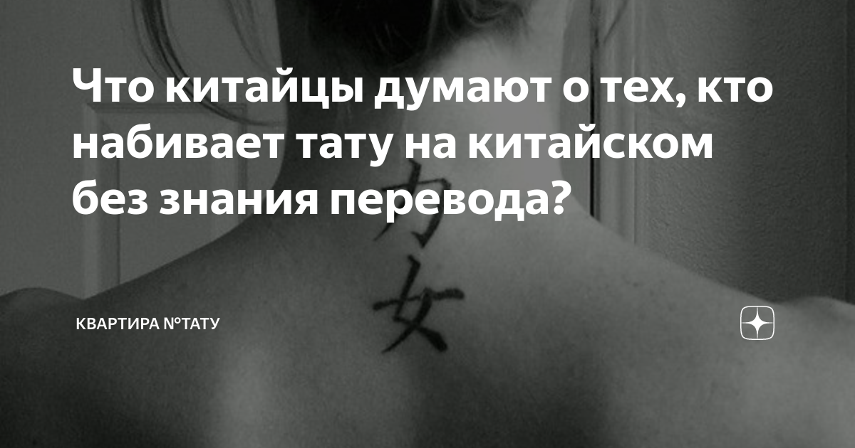 Как переводится на русский слово «tattoo»?