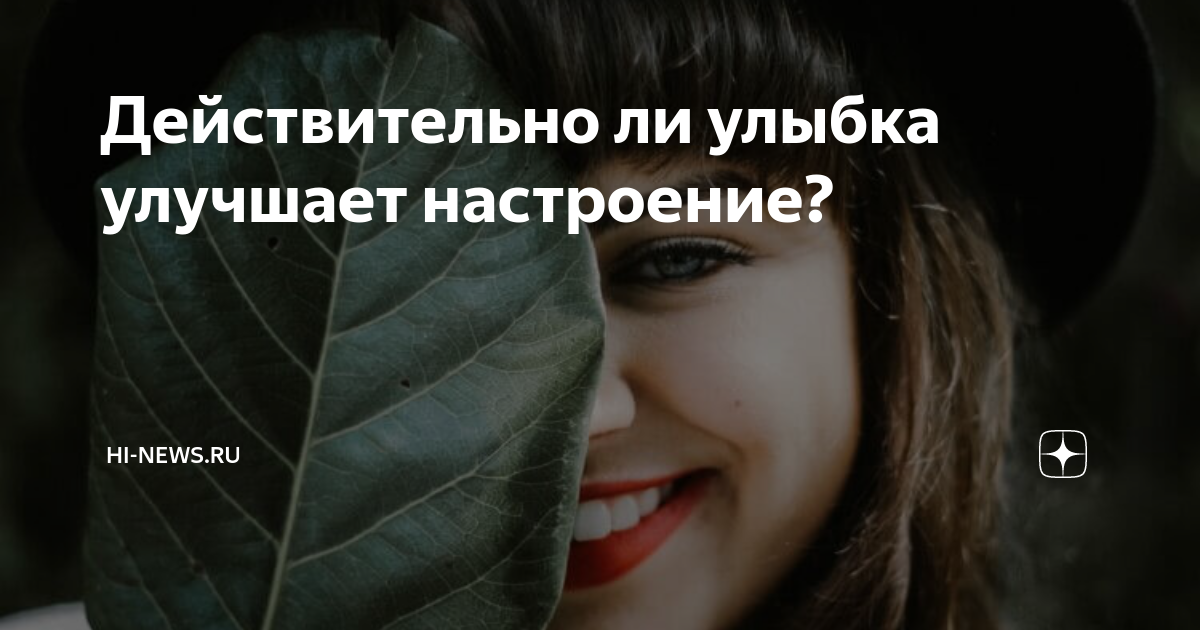 настроение улучшилось. настроение улучшилось. и настроение мое улучшилось гришковец. картинки улучшающие настроение. настроение улучшилось благодаря.