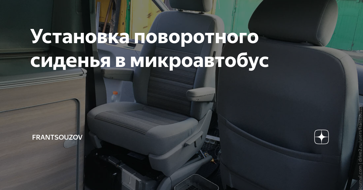 Купить быстросъемные крепления для установки кресел в микроавтобус. Автобусные решения ИДЕА