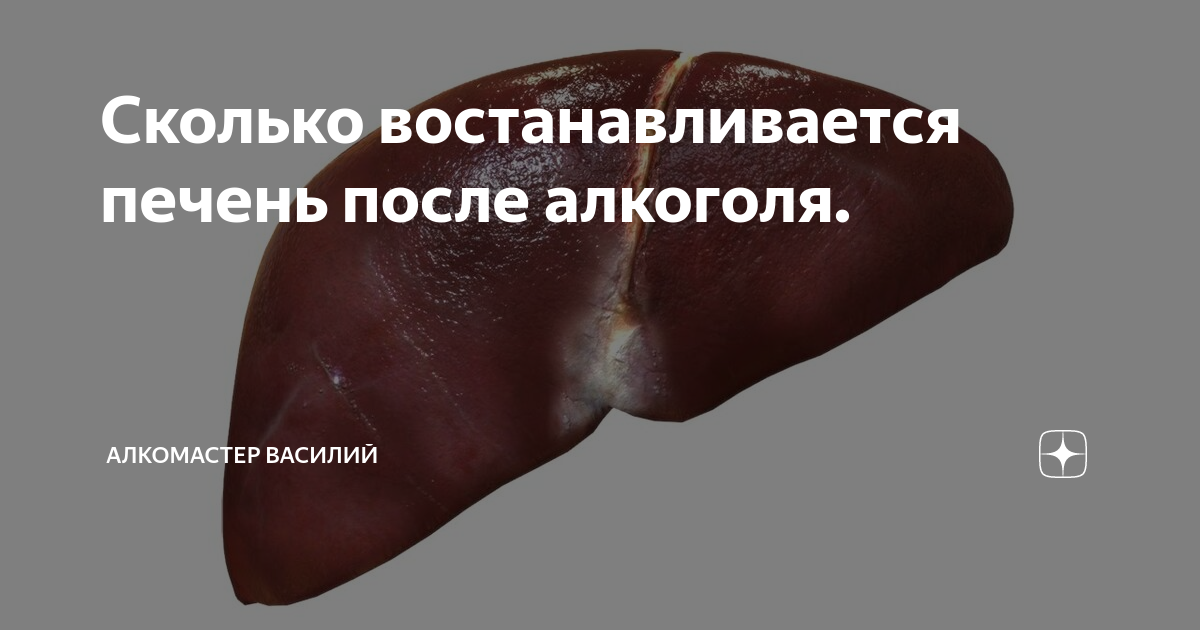 Картинки прощай печень