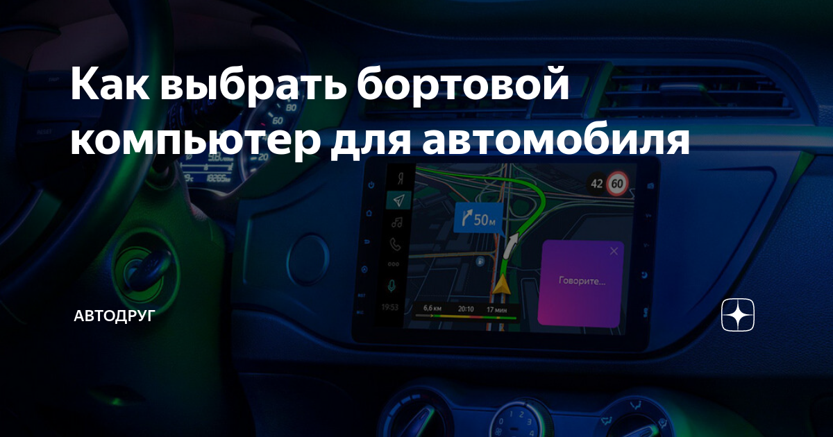 Обзор приложения Torque: автомобильный бортовой компьютер на Android