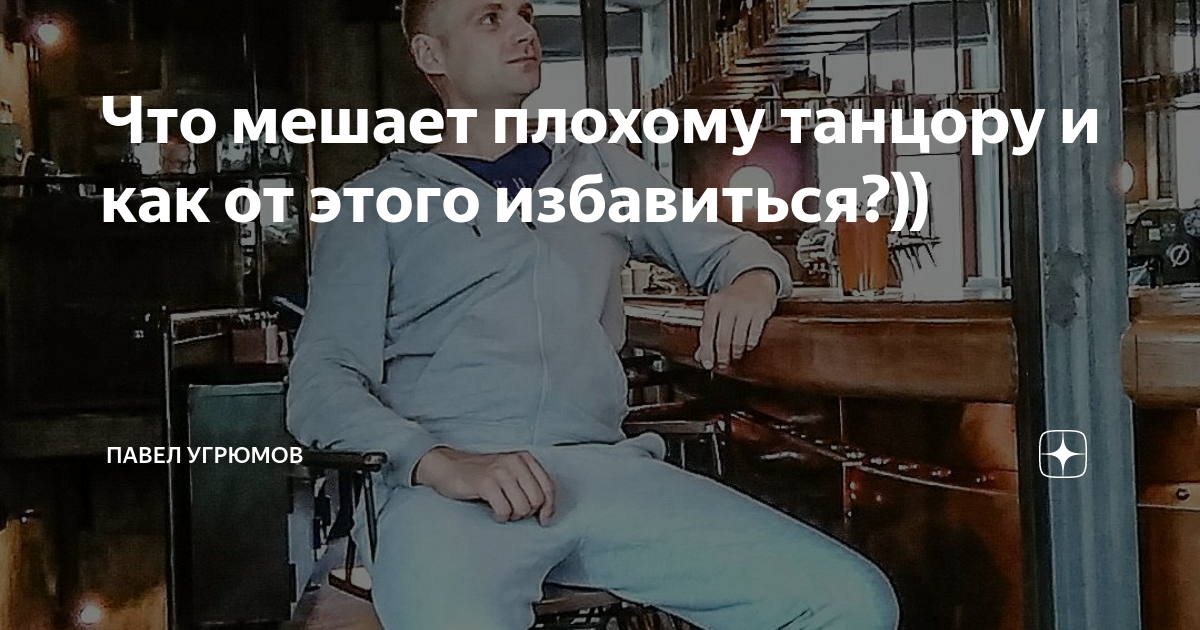 Поговорка плохому танцору что мешает. Танцору яйца мешают пословица. Что мешает плохому танцору. Анекдот про плохого танцора. Плохому танцору всегда мешает.