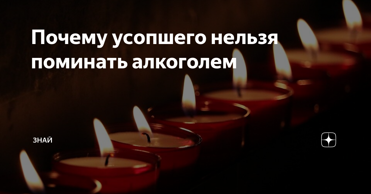 Почему нельзя ножи на поминках