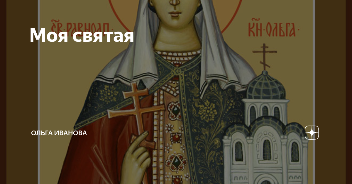 моя княжна я тебя забираю