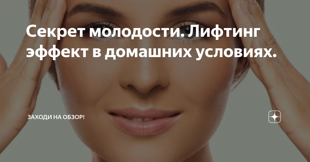 красивая кожа. красота здоровье молодость. фейсбилдинг. секрет молодости женщины. девушка с красивой кожей.