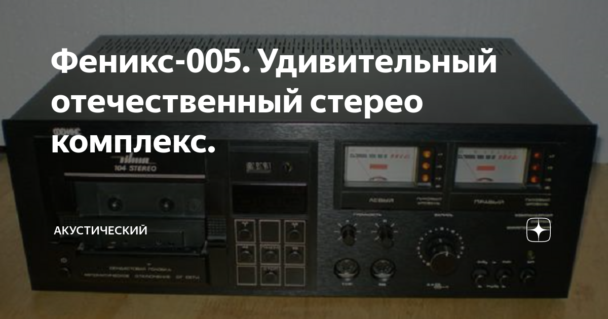 Феникс 005 схема