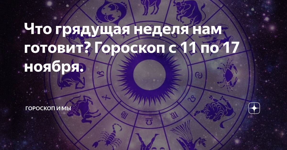 19 кубков таро. грядущая неделя. карты подсказки ангелов. грядущая неделя. грядущая неделя.