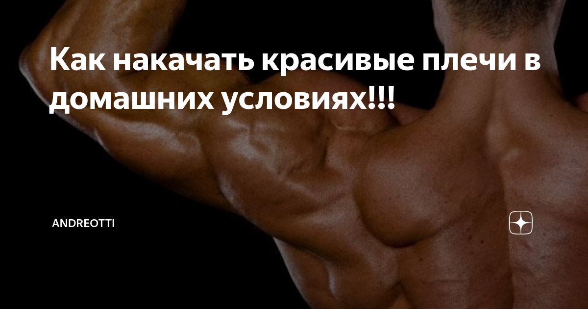 Как накачать плечи I 10 лучших упражнения - MYPROTEIN™