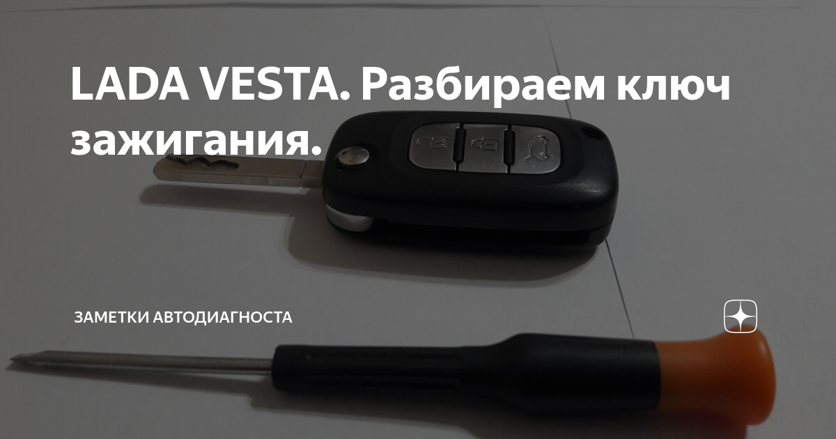 #1 Для тех, у кого заедает выкидной ключ (решение). #2 Появился стук спереди - L