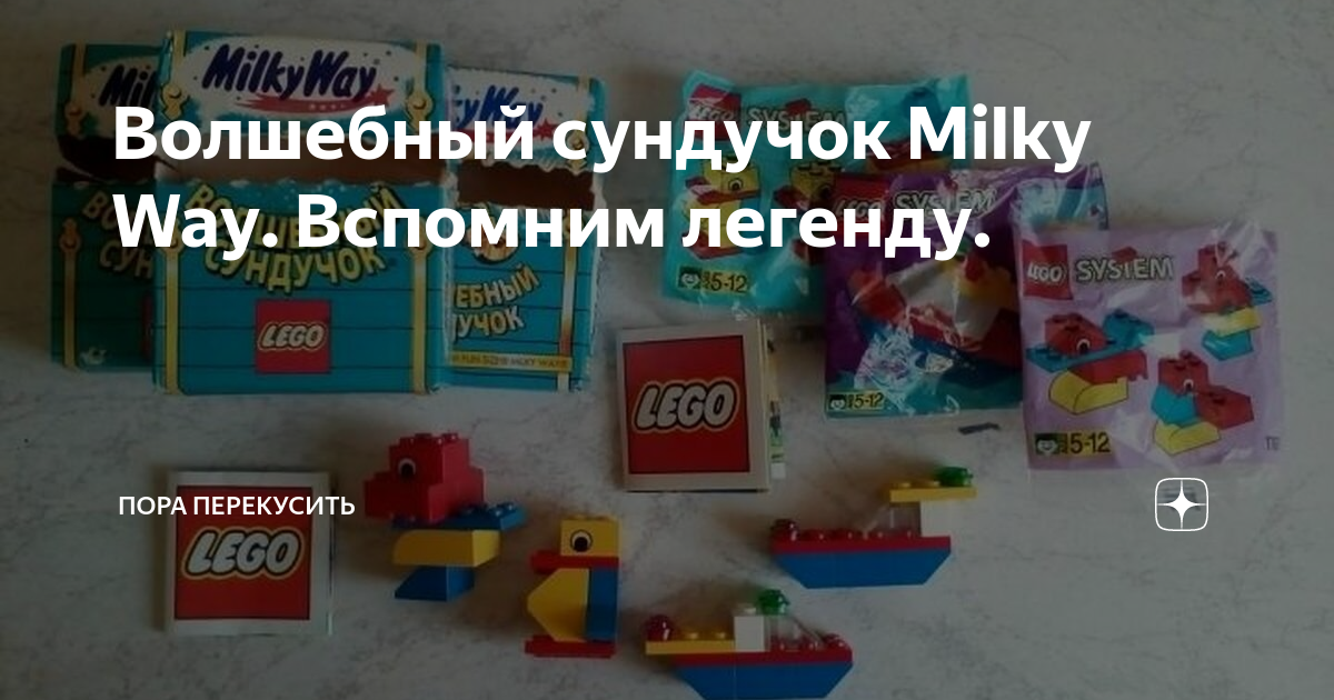 Волшебный сундучок milky