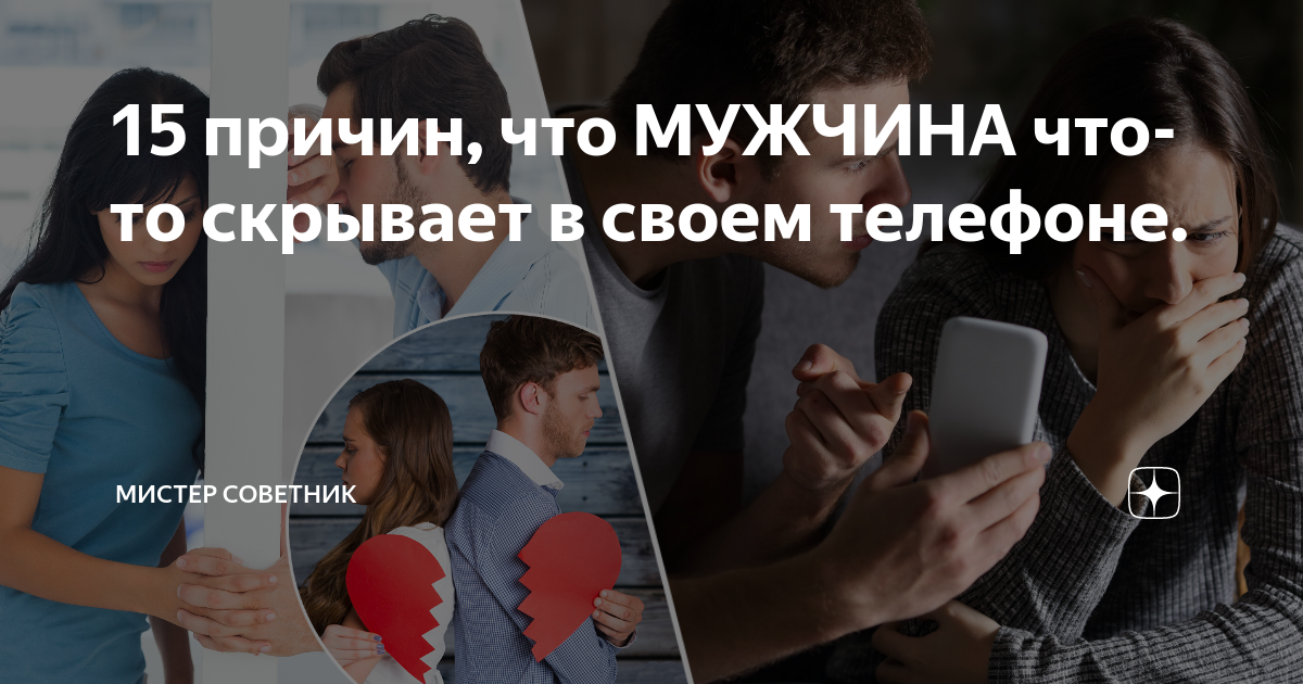 Муж снимает на телефон как