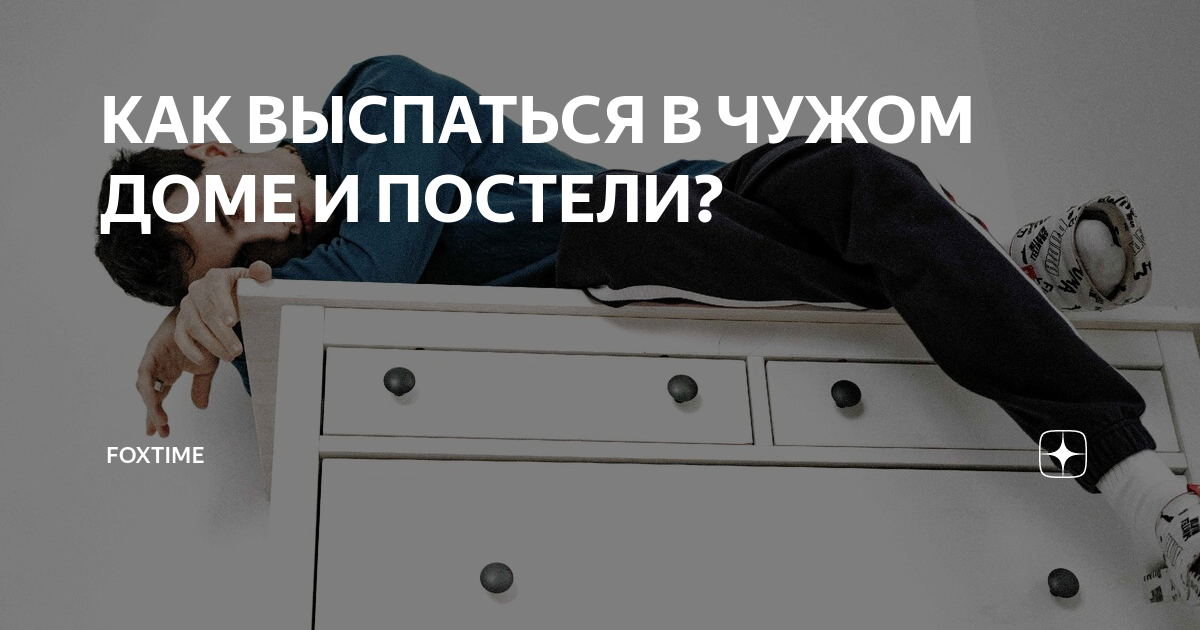 Убирать в чужом доме во сне, к чему приснился сон по соннику