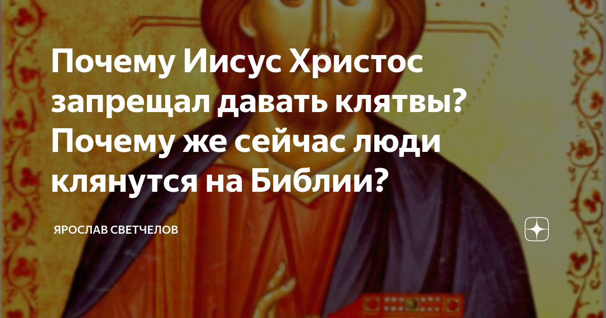 Почему иисус запрещал. Джигурда в роли иисуса. Мемы с иисусом. Почему иисус запрещал. Почему для народа божия еще остается суббота.