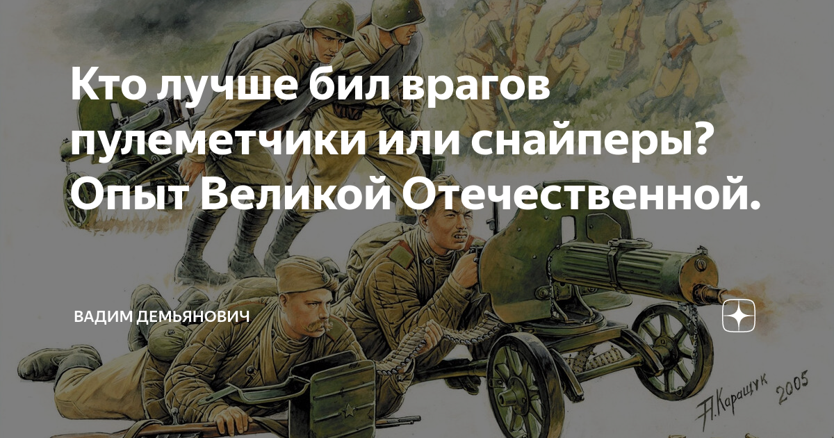 Снайперы остановили наступление полка в сталинградской битве