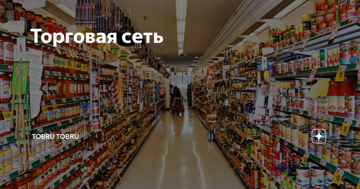 Электронный магазин. Межрегиональная ярмарка товаропроизводителей ярославль. Магазин мужей видео. Закупщик в магазине. Совместные покупки картинки.