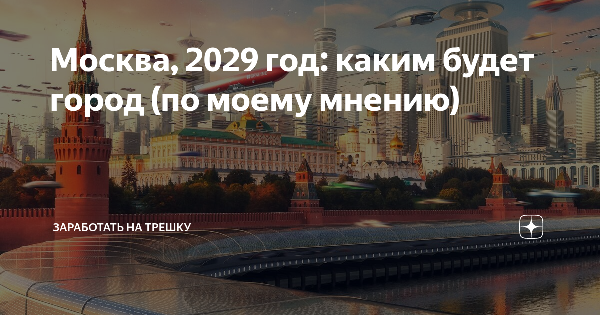 Правда что в 2029 будет конец света