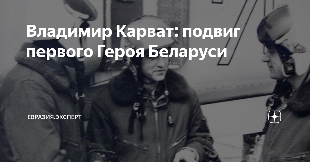 Владимир карват фото