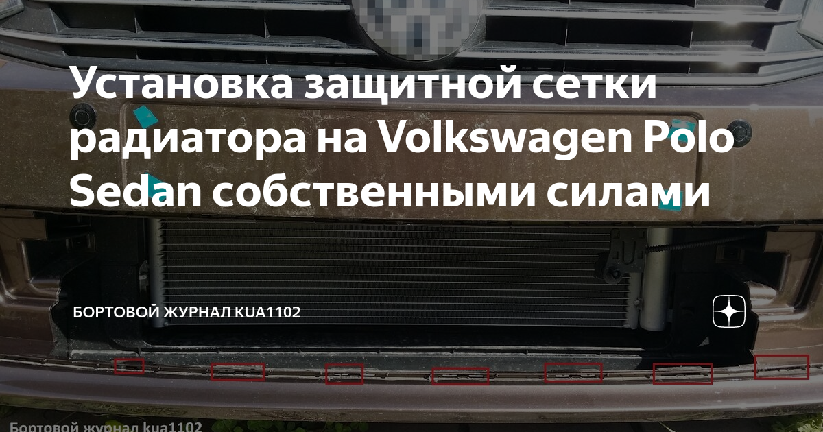 Накладки на подлокотники передних дверей VW Polo Sedan Россия RUA151