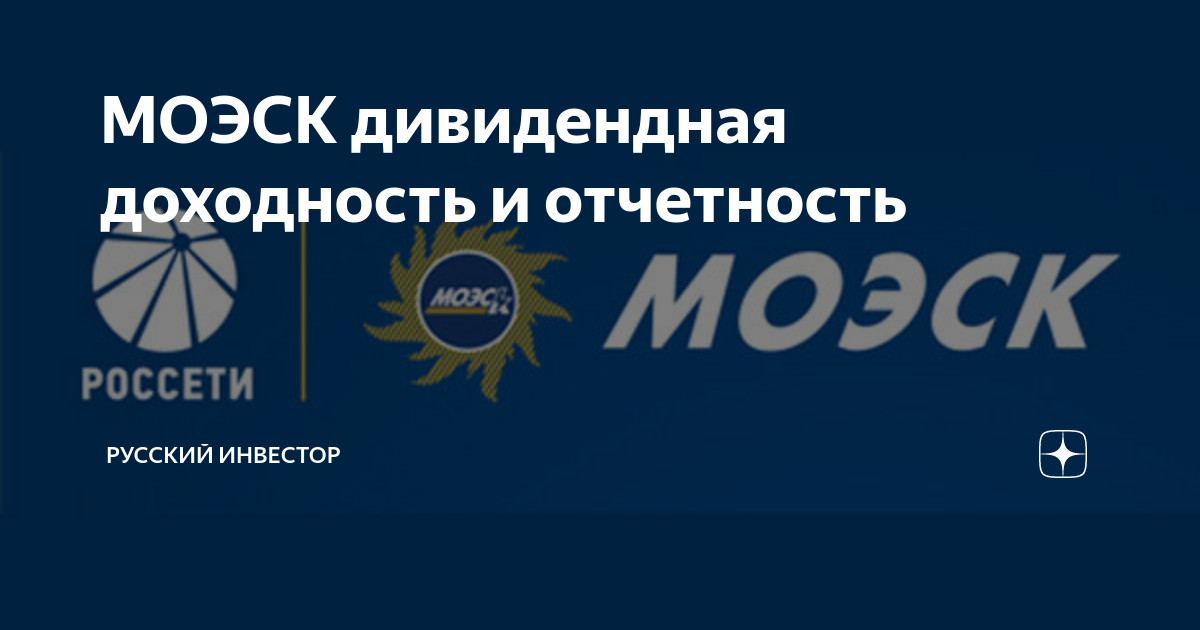 Акции моэск форум