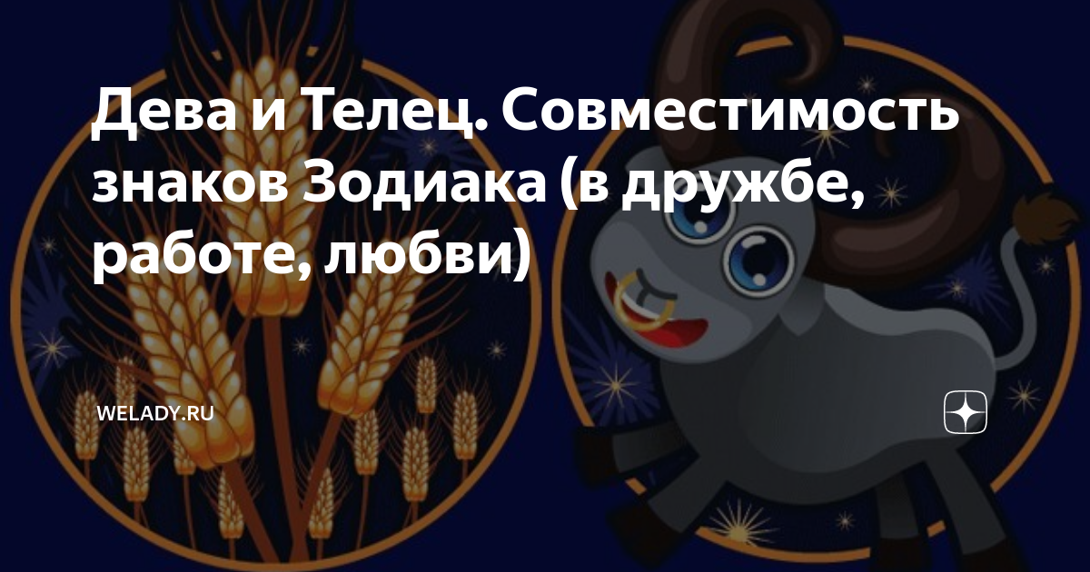 Как выбрать идеального партнера для секса: гороскоп для всех знаков Зодиака