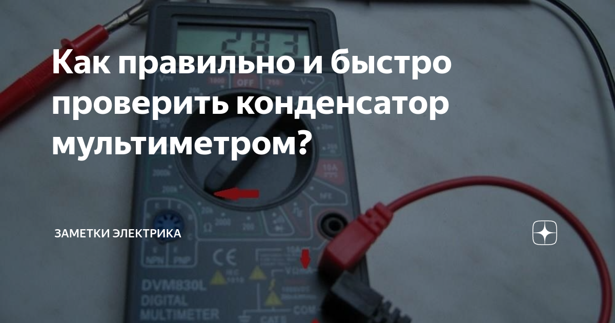 Как проверить д. Как проверить д
