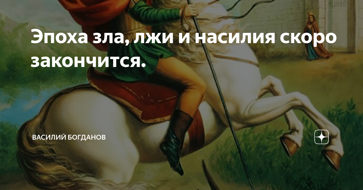 непротивление злу насилием. печорина в романе герой нашего времени. эпоха зла. эпоха зла насилия горя. эпоха зла насилия горя.