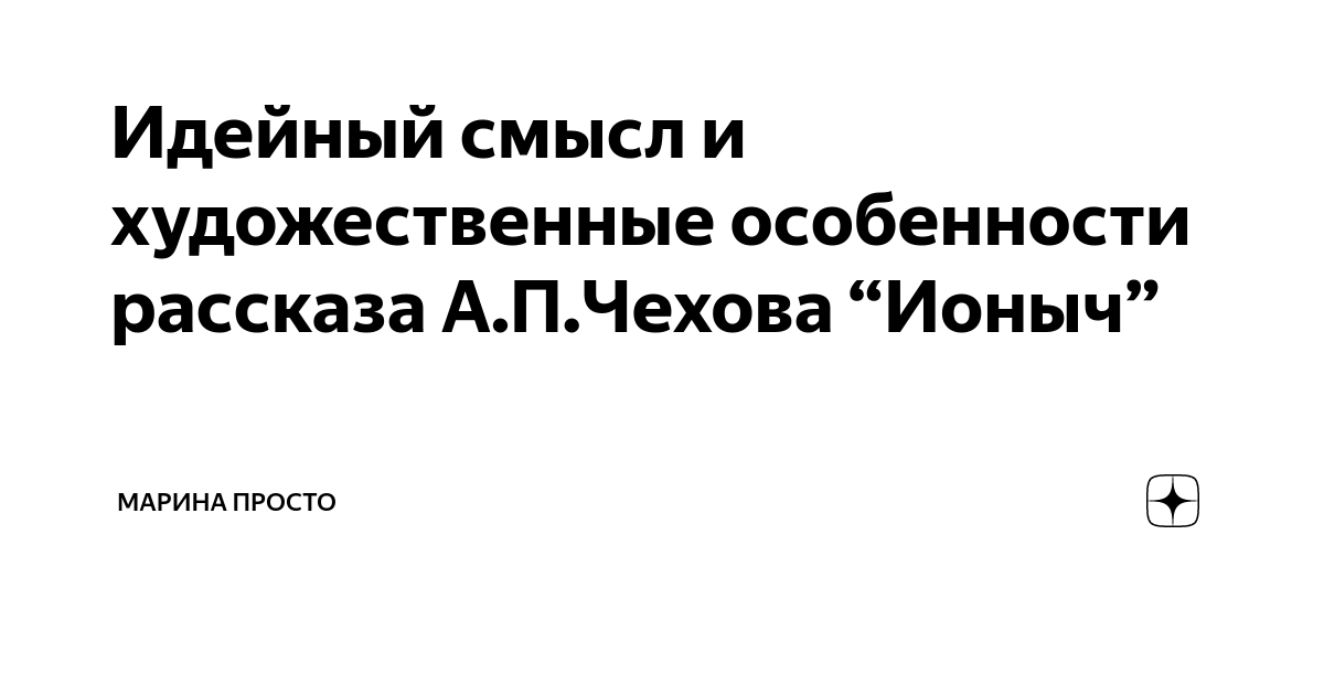 ЕГЭ по литературе: вопрос №9, написанный на максимальный балл + подробный анализ