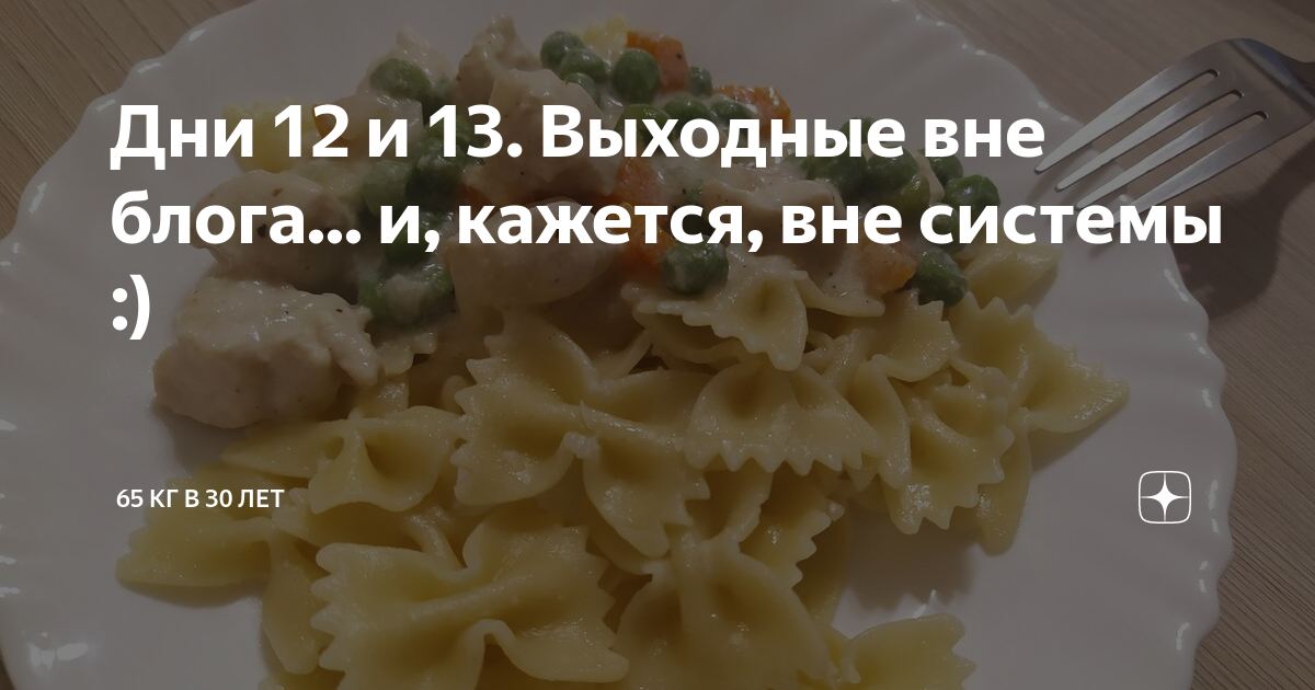 Худеющая мама и семья дзен канал. Разгрузочный день. Разгрузочные дни сытные. Рецепты разгрузочных дней. Разгрузочный день меню