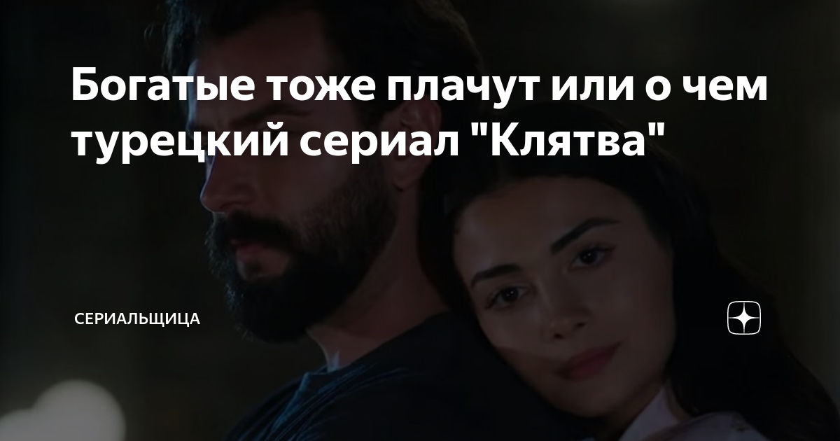 Сериал про богатых москвичей