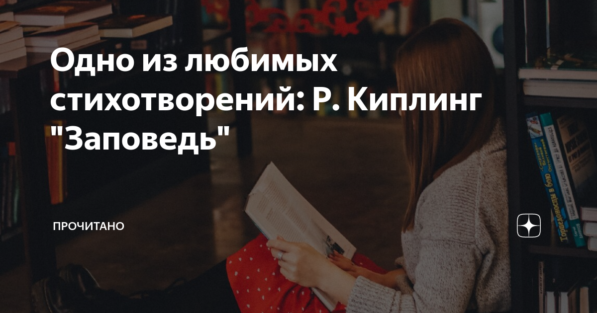 Не было печали на дзен 265. Ягушенька дзен. Ягушенька дзен читать