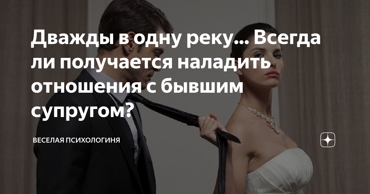 Не получится наладить. Как наладить личную жизнь. Картинка как наладить отношения. Не получится наладить. Наладить отношения с ребёнком.