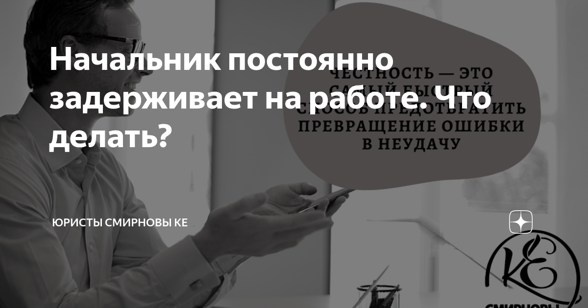 Начальник мужчина придирается. Начальник кричит. Харассмент. Бывший на работе придирается. Бывший на работе придирается.