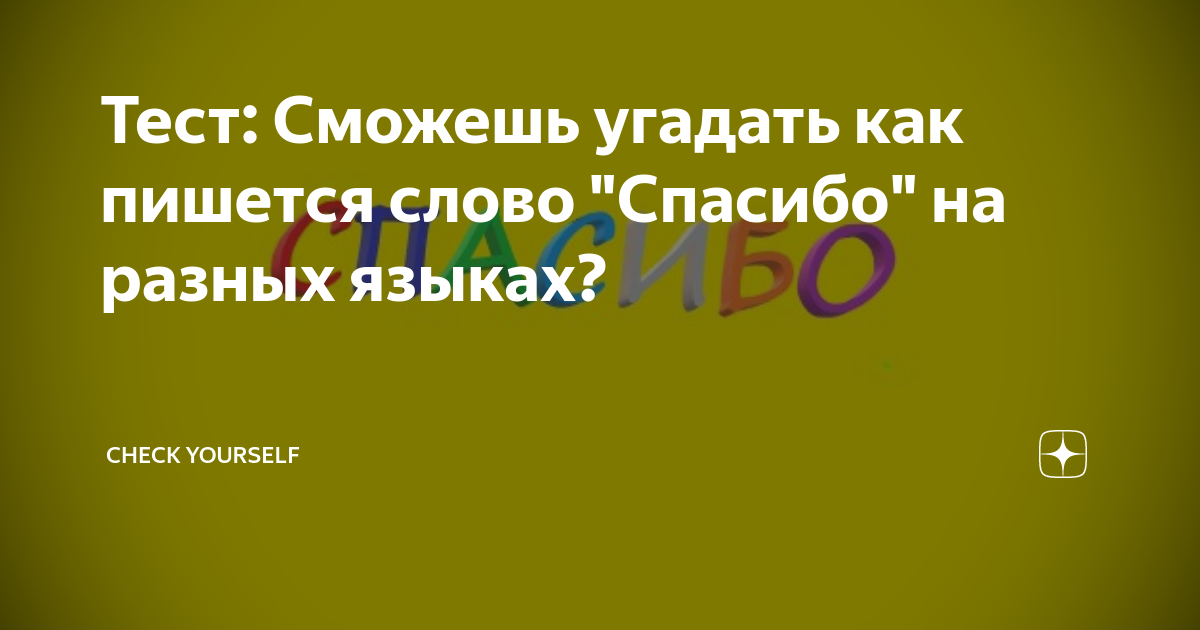 Сможешь или сможишь как правильно?