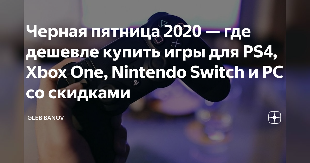 Скидки на игры в EA: Черная пятница 2020