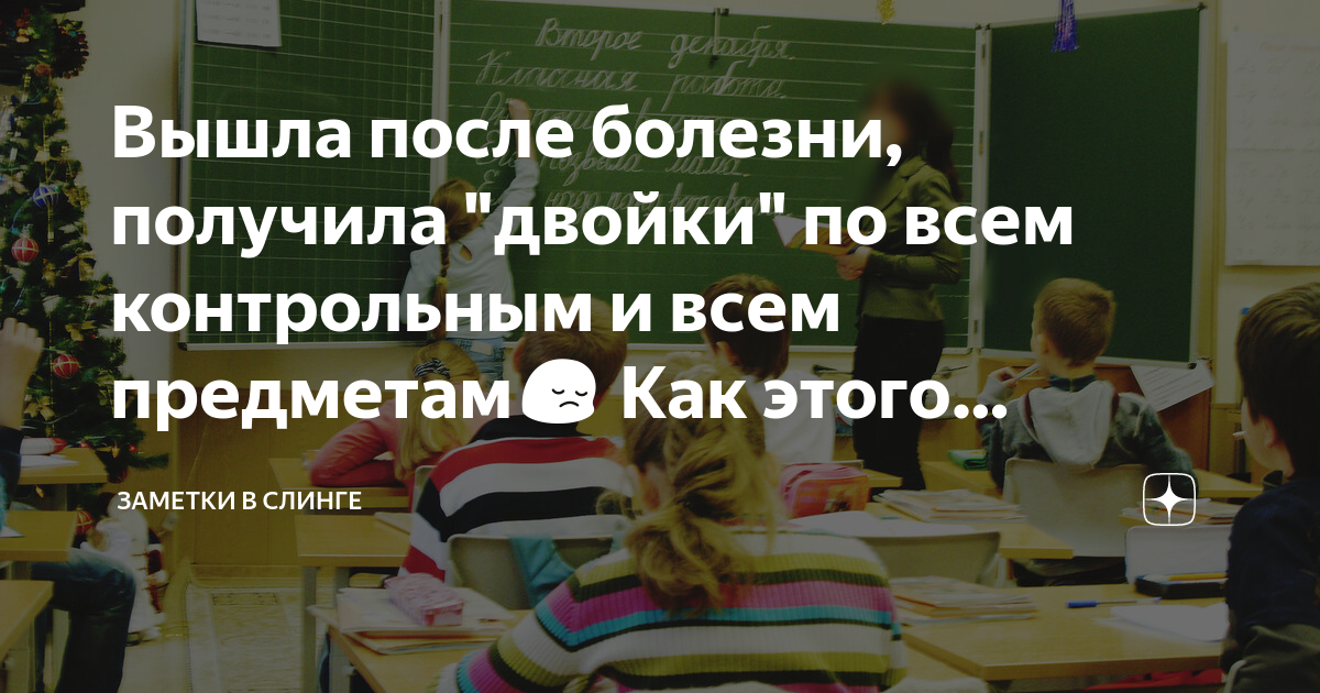 что делать если ты заболел а мама отправляет в школу